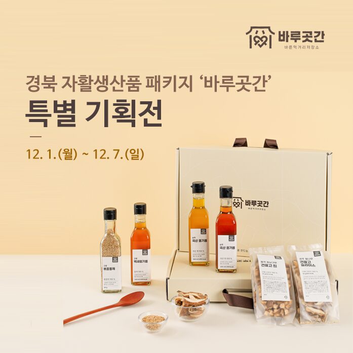 바루곳간 기획전 바루곳간 기획전