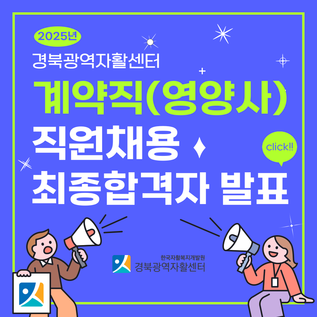 고령지역자활센터 자활사업단 ‘오늘의 찬스’ 반찬숍 개점