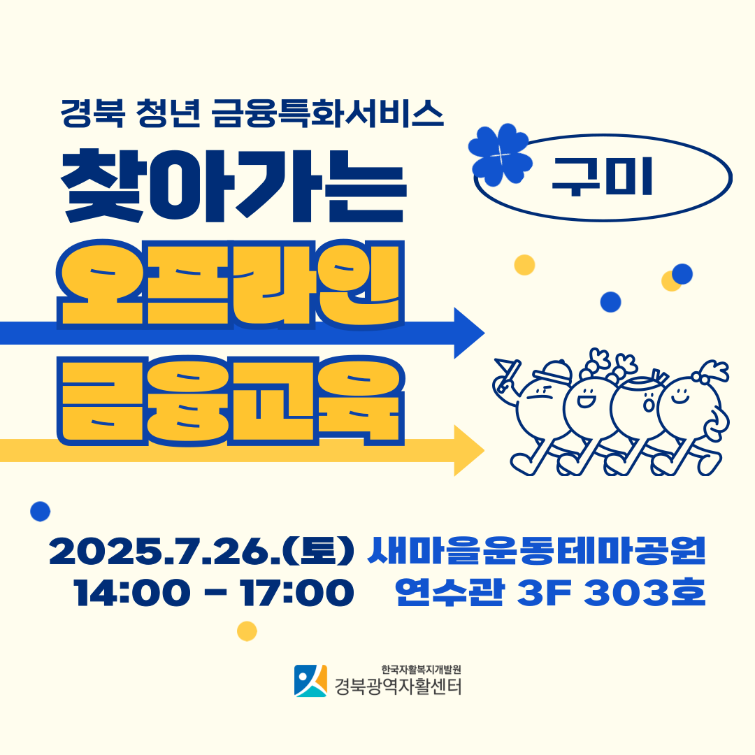 [채용공고]2025년 경북광역자활센터 계약직(영양사) 채용공고