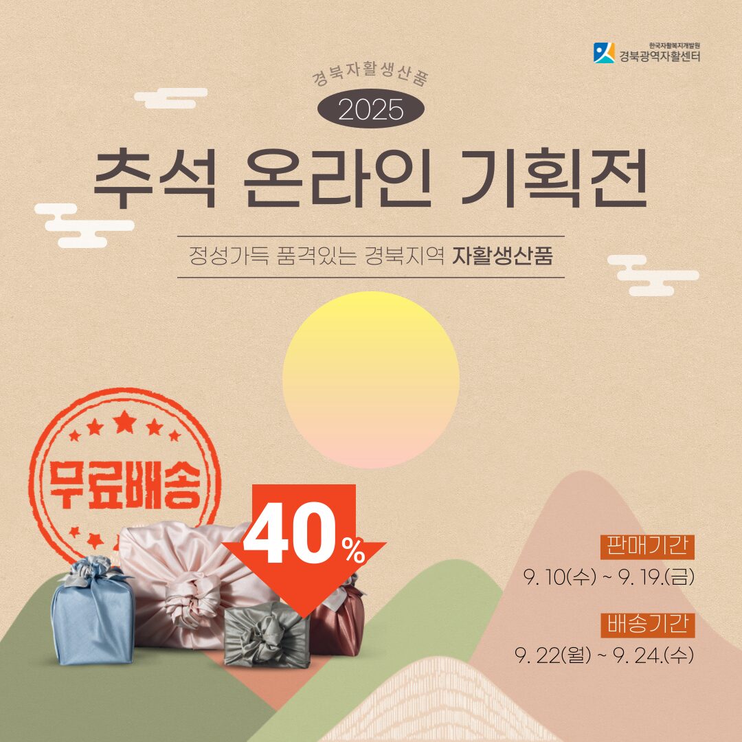 2025년 경북 청년 금융특화서비스 '온라인 라이브 금융교육' 신청하기